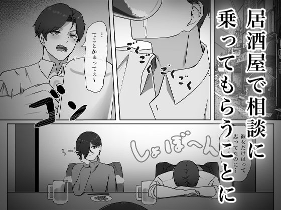 サンプル画像3:ちんぽを知って女になる(夜の鳥籠) [d_359570]