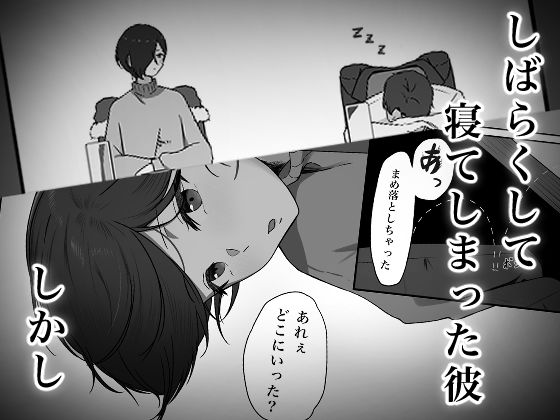 サンプル画像4:ちんぽを知って女になる(夜の鳥籠) [d_359570]