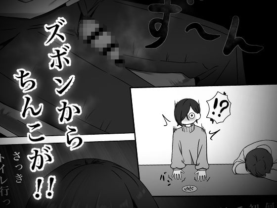 サンプル画像5:ちんぽを知って女になる(夜の鳥籠) [d_359570]