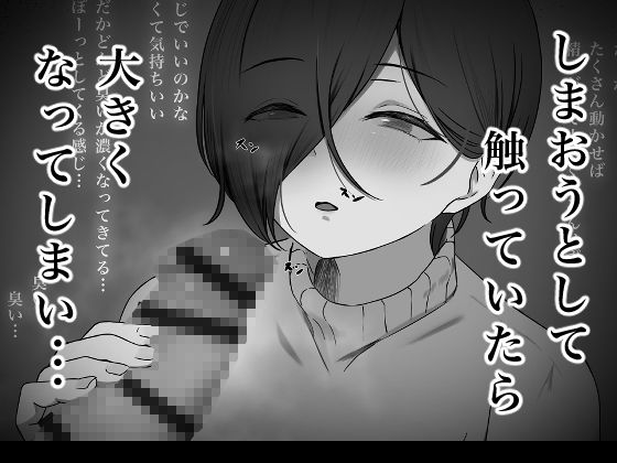 サンプル画像6:ちんぽを知って女になる(夜の鳥籠) [d_359570]