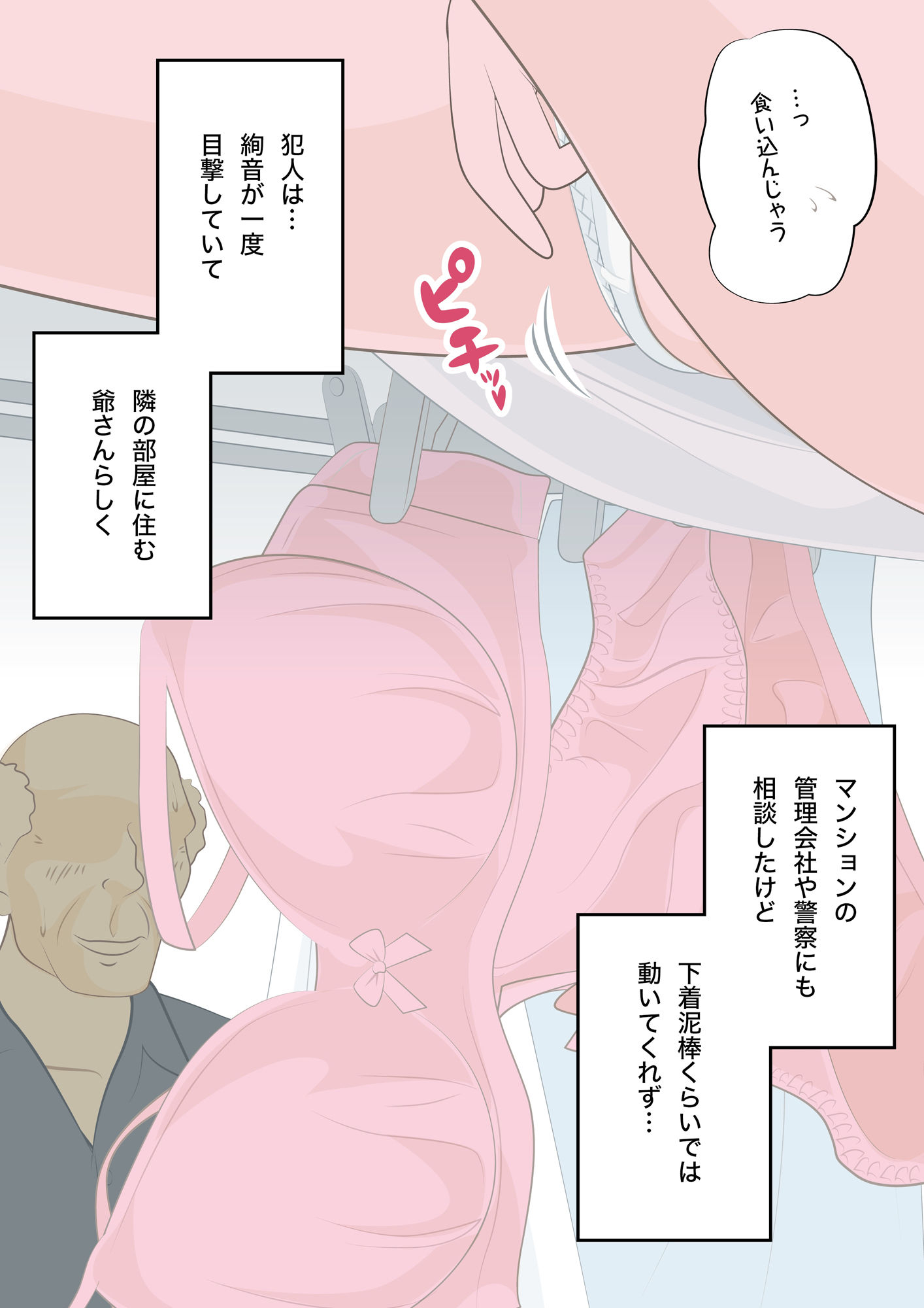 サンプル画像3:下着泥棒をやめさせるため妻を直接ズリネタに差し出したら｜成宮絢音｜隣人編(bluebunny) [d_359594]