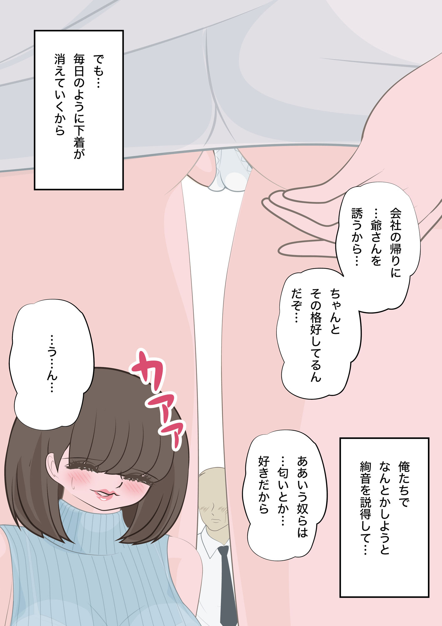 サンプル画像4:下着泥棒をやめさせるため妻を直接ズリネタに差し出したら｜成宮絢音｜隣人編(bluebunny) [d_359594]