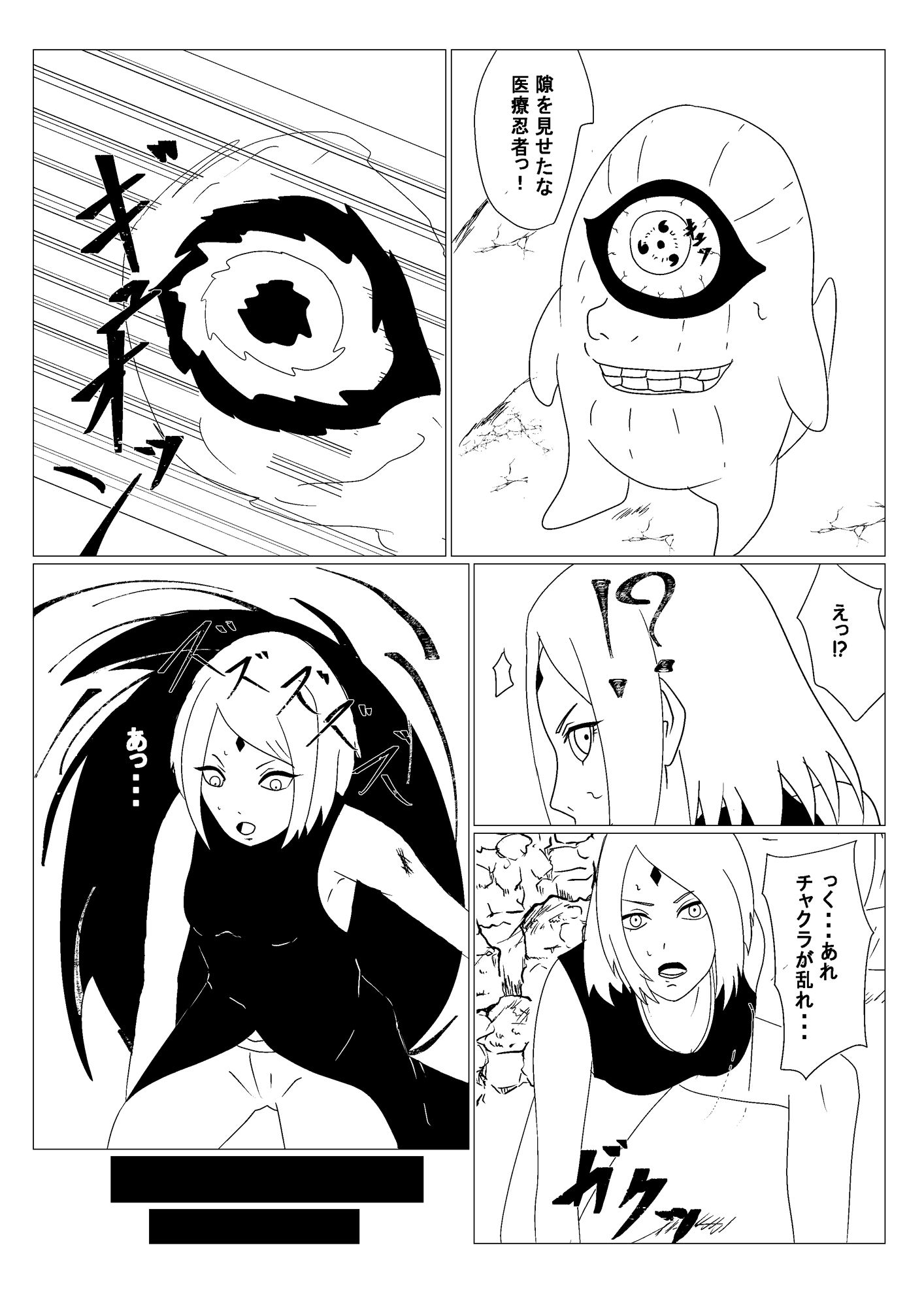 サンプル画像1:乗っ取り伝 狙われた医療忍者の肉体(魔神のツルギ) [d_359623]