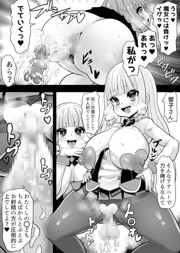 サンプル画像2:洗脳粘液の魔女(石器ケトル時代) [d_359625]