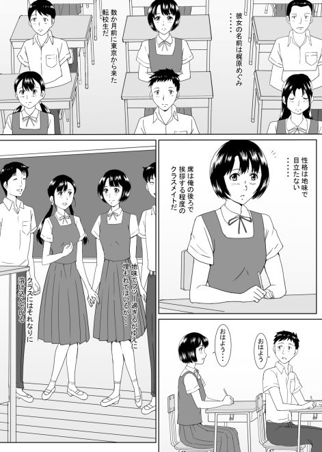 サンプル画像1:転校生の梶原さん(潮みや) [d_359653]