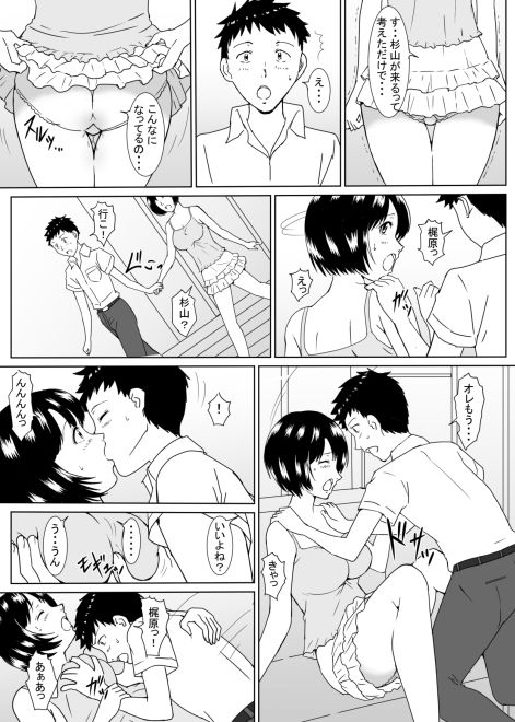 サンプル画像3:転校生の梶原さん(潮みや) [d_359653]