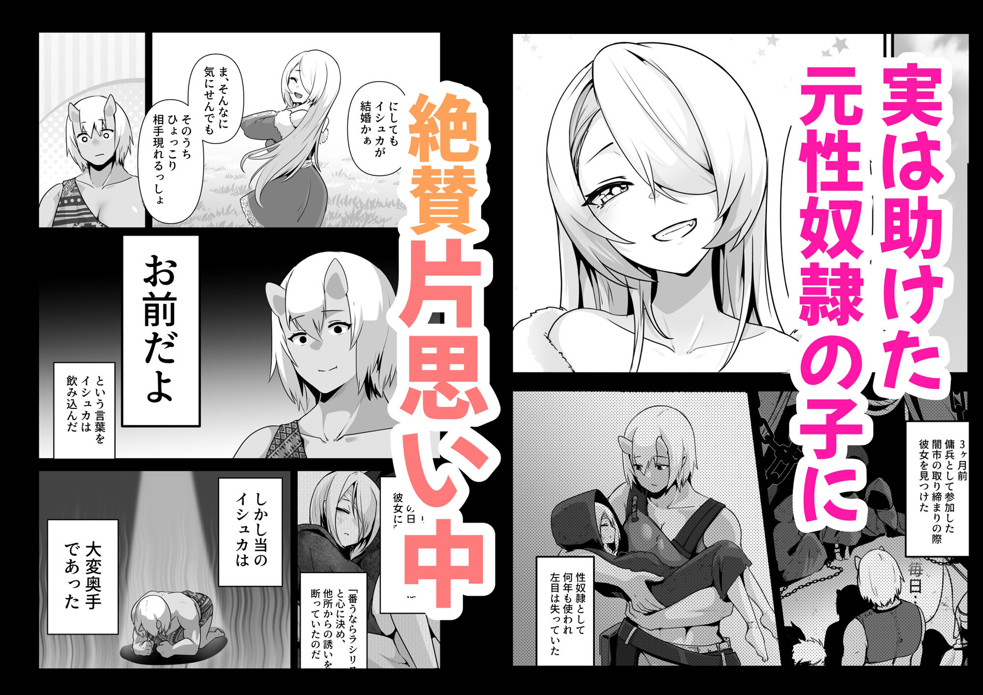 サンプル画像2:エルフとオーガがらぶらぶえっちするお話(箸置き) [d_359685]