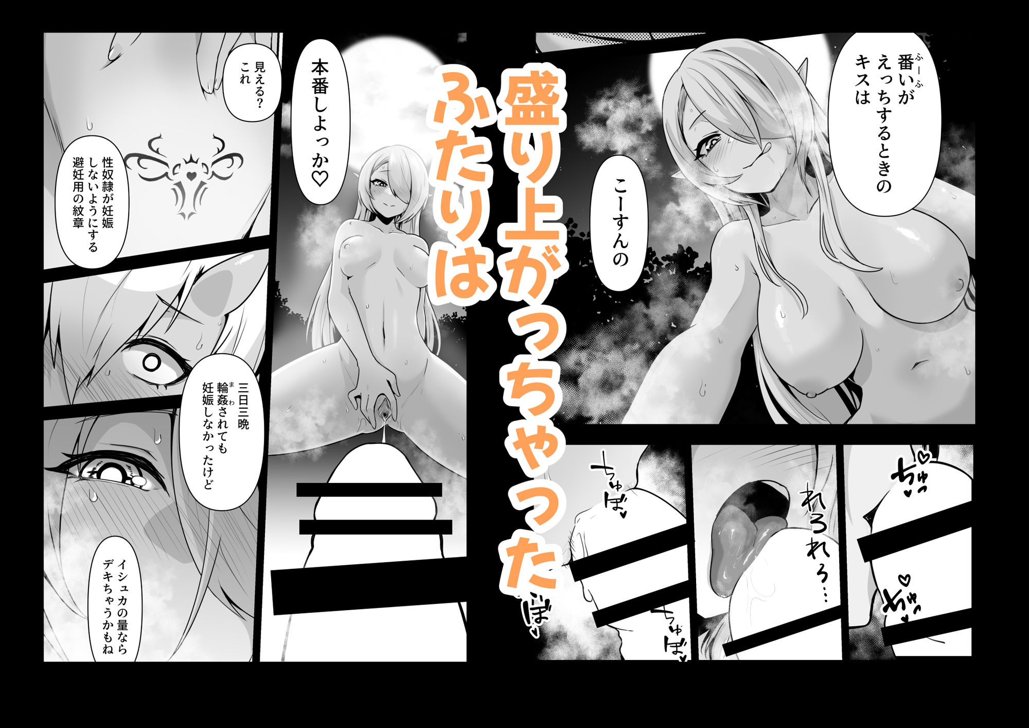 サンプル画像5:エルフとオーガがらぶらぶえっちするお話(箸置き) [d_359685]