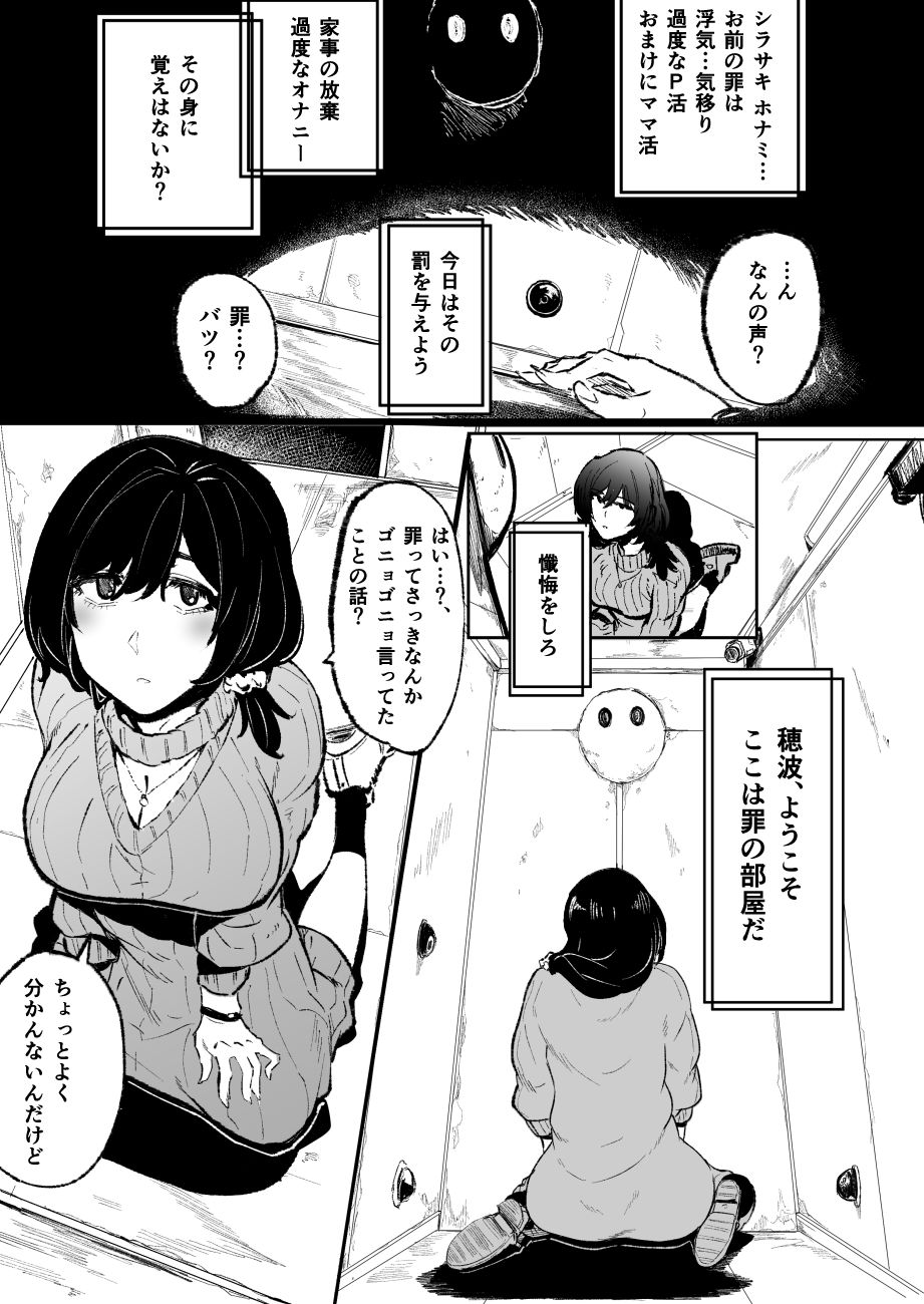 サンプル画像3:ある人妻と罪の部屋(HIDARIkiki) [d_359775]