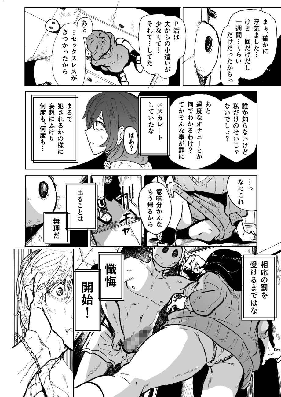 サンプル画像4:ある人妻と罪の部屋(HIDARIkiki) [d_359775]