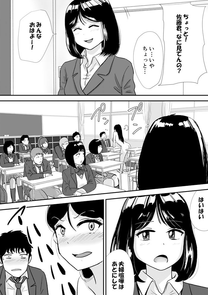 サンプル画像5:宗教上の理由で全裸の女子校生がヌードデッサンモデルになった話(トモルー) [d_359783]