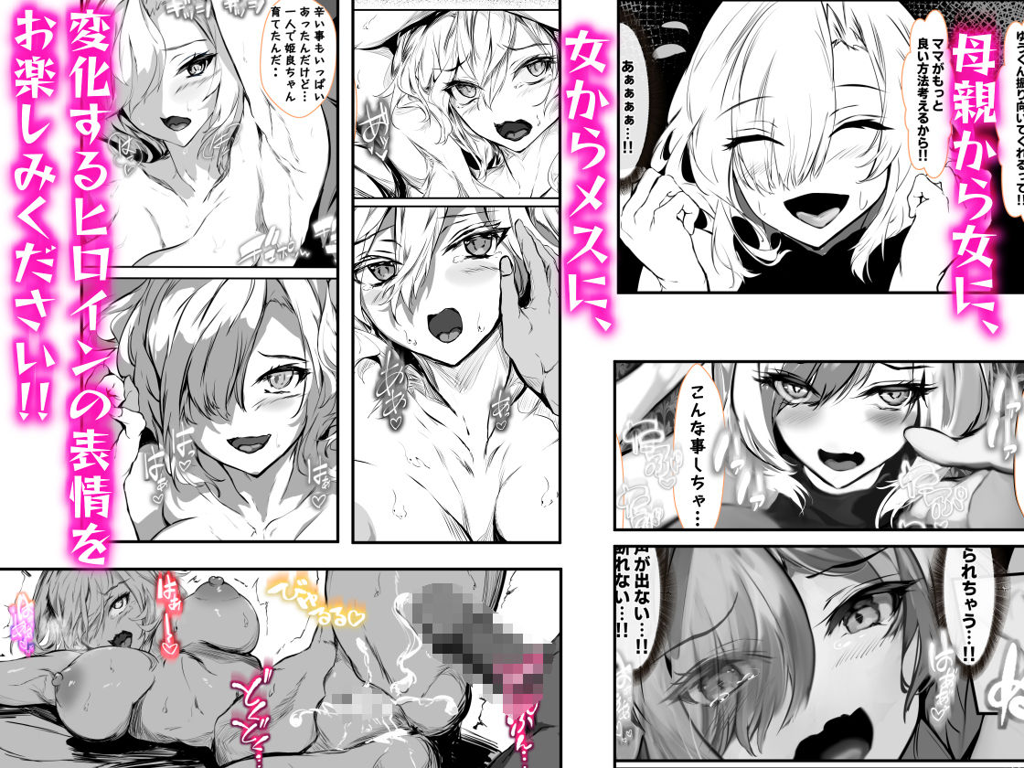 彼女のママが絶頂しまくって俺専用のメスに快楽堕ちする話の画像10