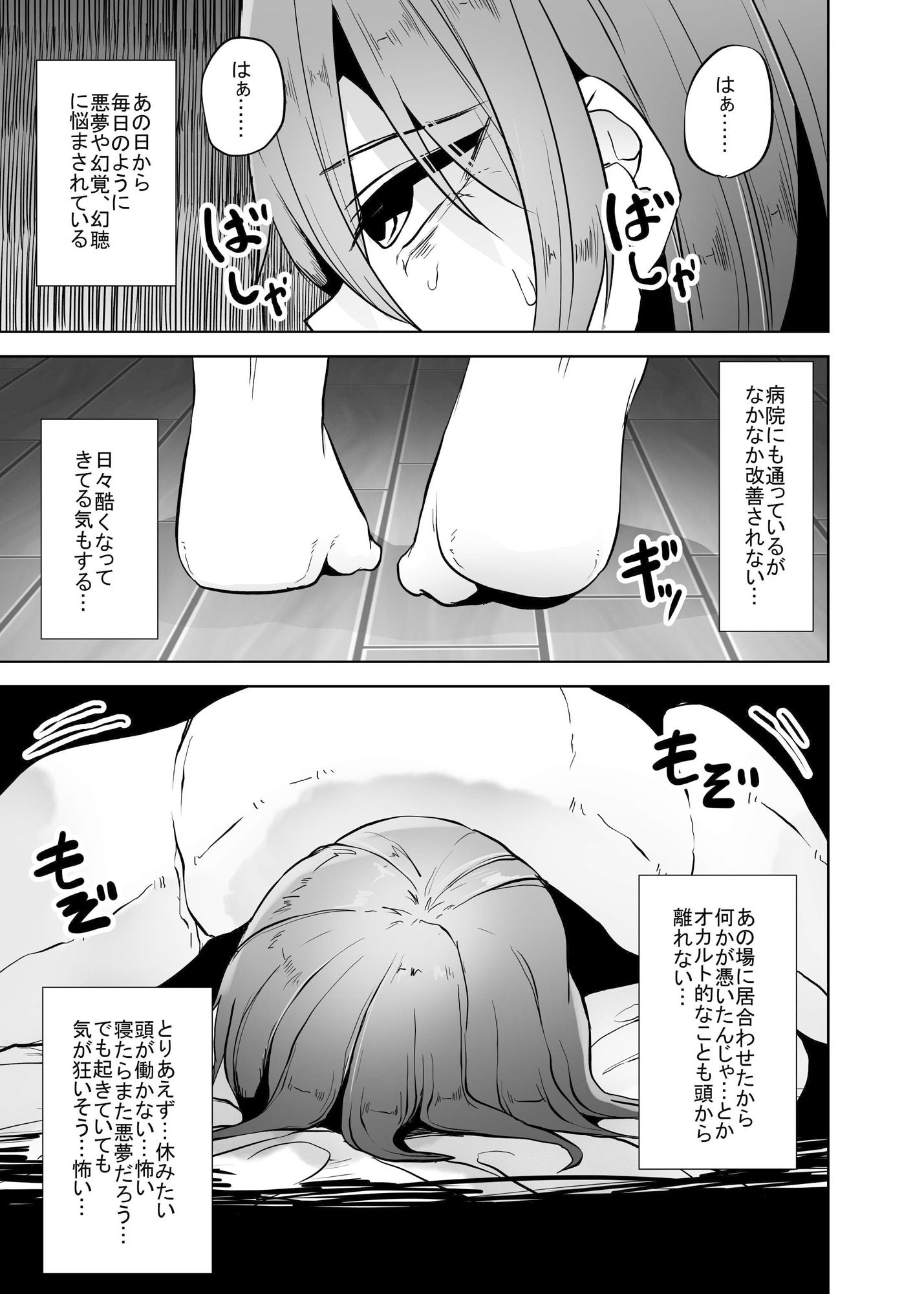 サンプル画像1:NIGHTMARE(てるてるがーる) [d_359815]