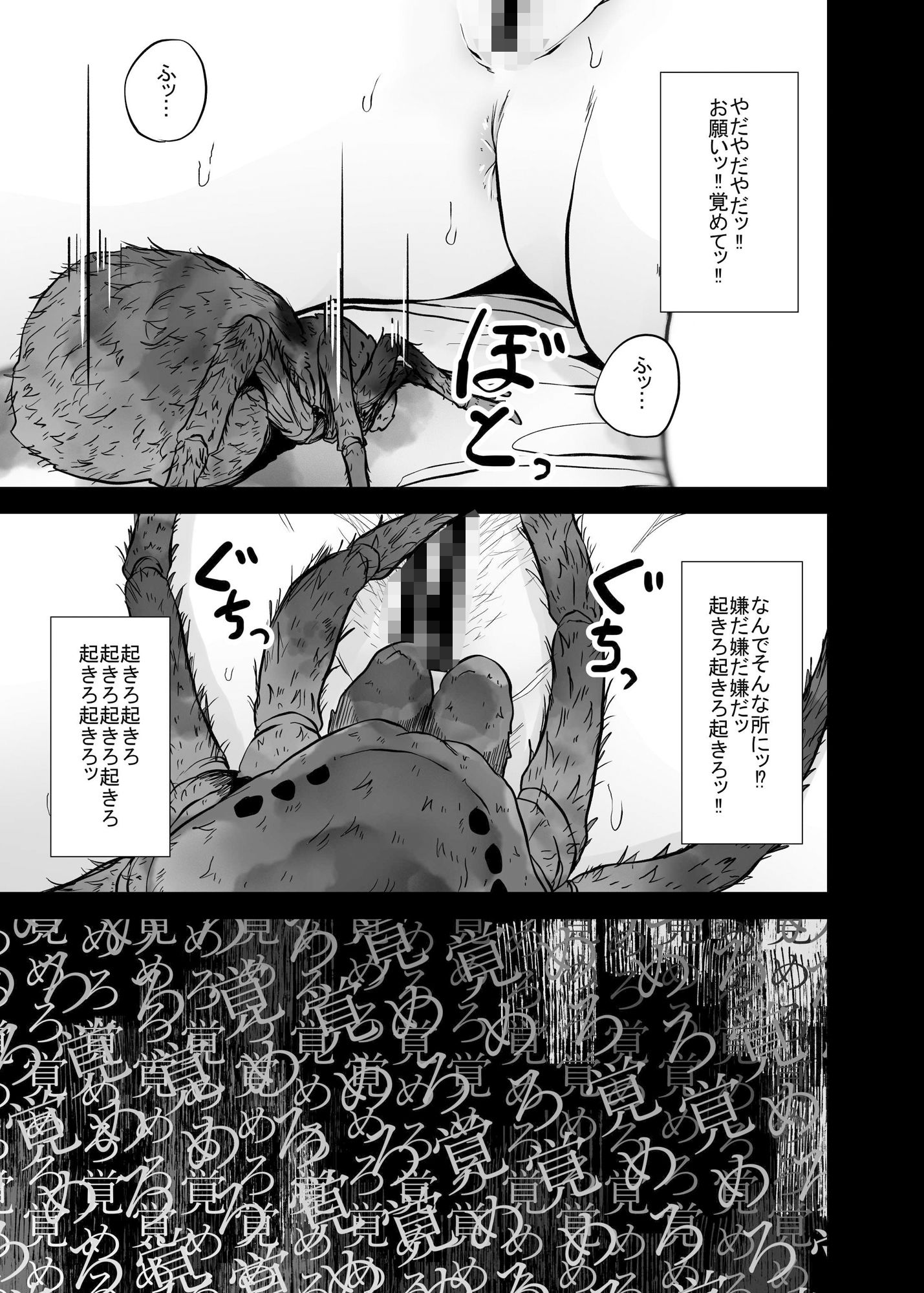 サンプル画像4:NIGHTMARE(てるてるがーる) [d_359815]
