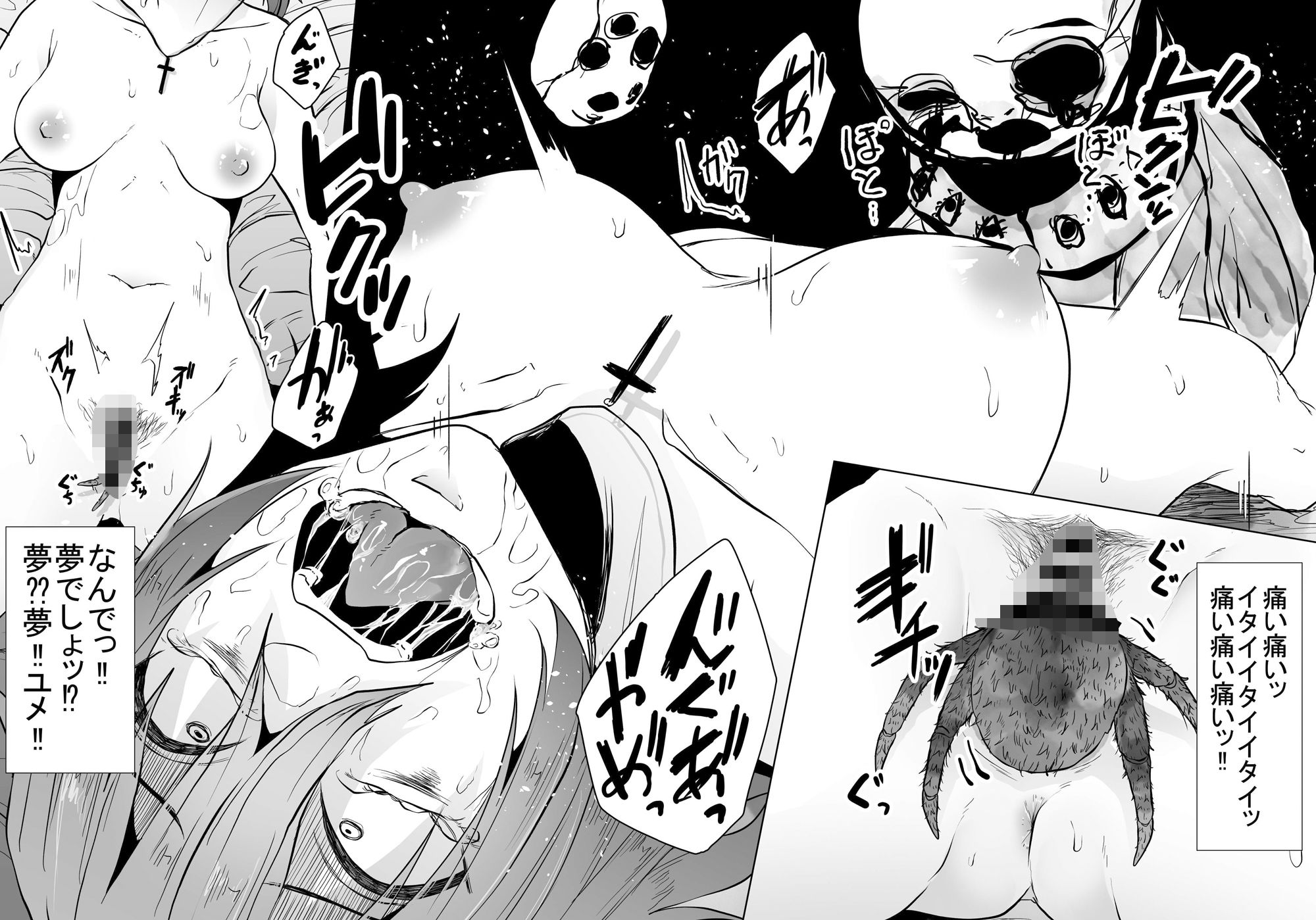 サンプル画像5:NIGHTMARE(てるてるがーる) [d_359815]