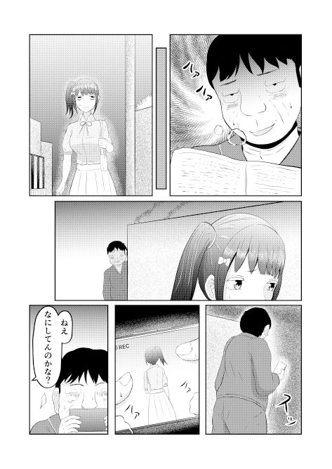 サンプル画像5:元のカラダに戻る皮(戯言羊) [d_359824]