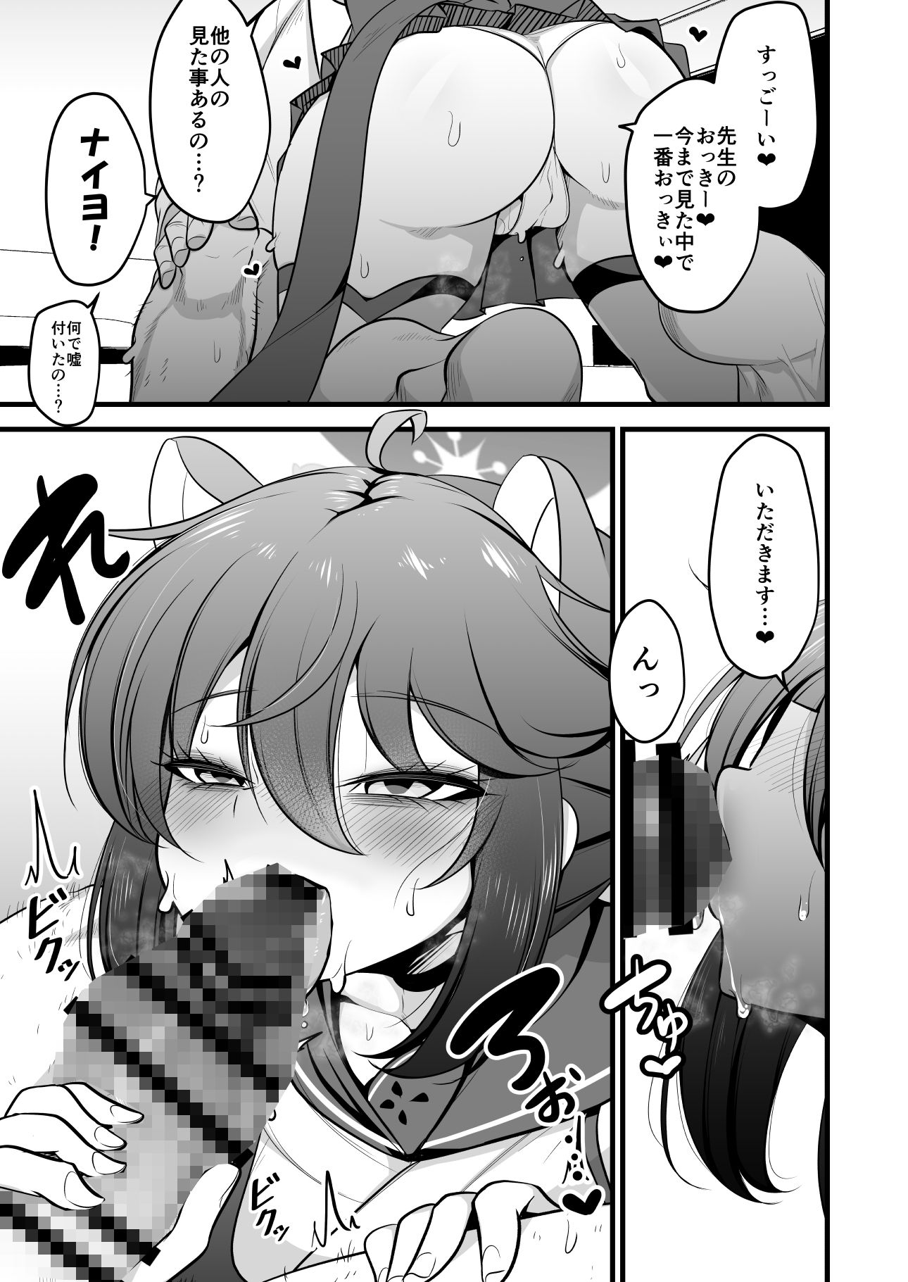 サンプル画像3:一人前のレディーは先生の性処理だって出来るよ！(アカガイ) [d_359825]