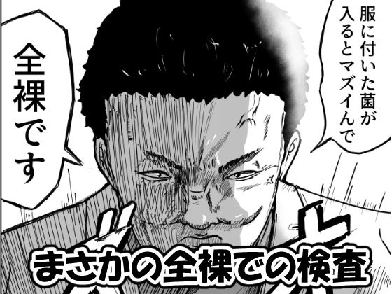 サンプル画像2:悪徳産婦人科医に検査と称して即ハメ中出しされた人妻(リゾマン漫画工房) [d_359864]