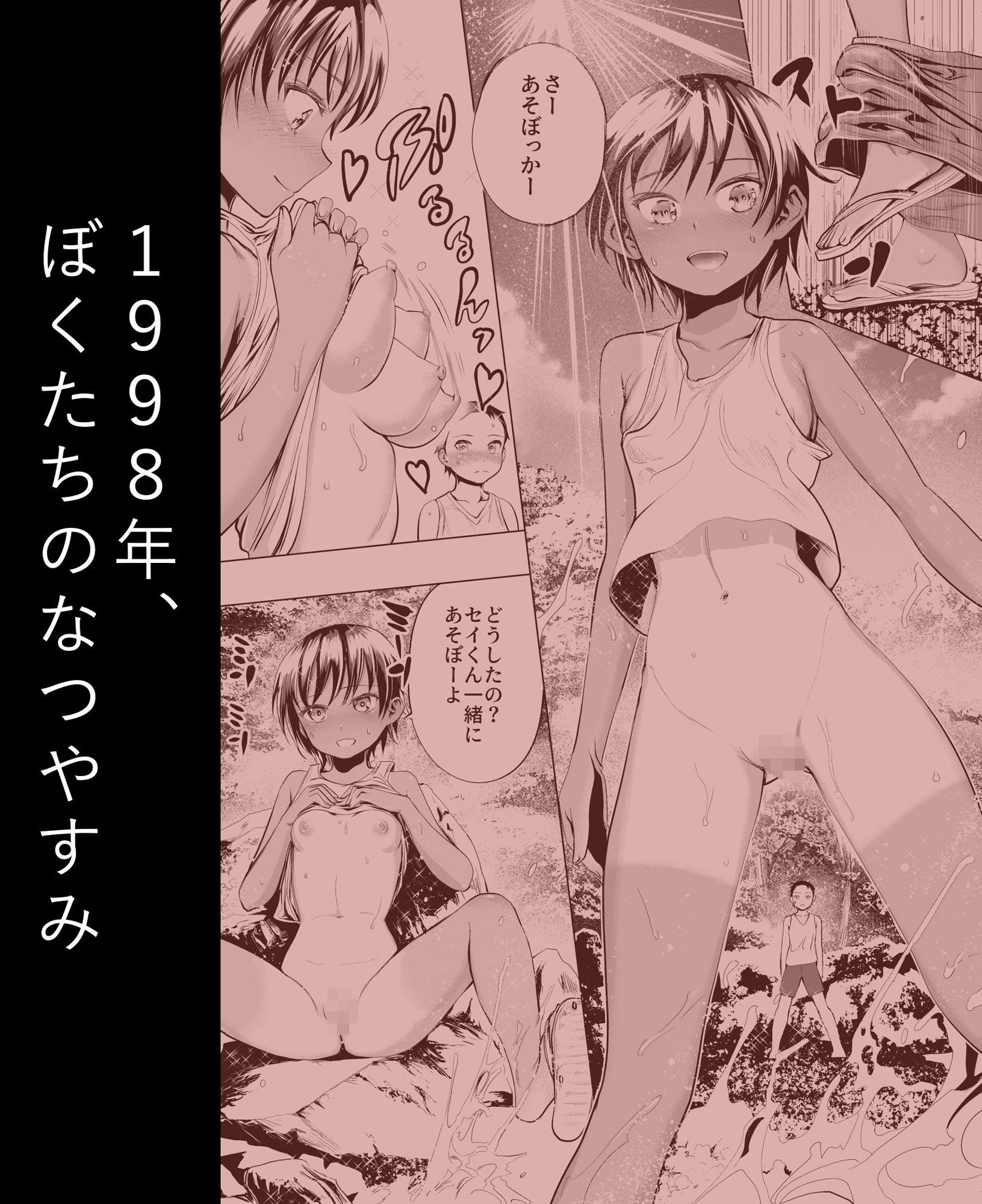 サンプル画像2:ぼくたちのなつやすみ(新羽市場) [d_359869]