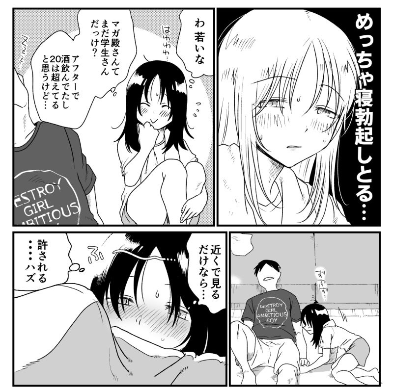 サンプル画像1:絶対何もしないから！！(ちるもけし) [d_359872]