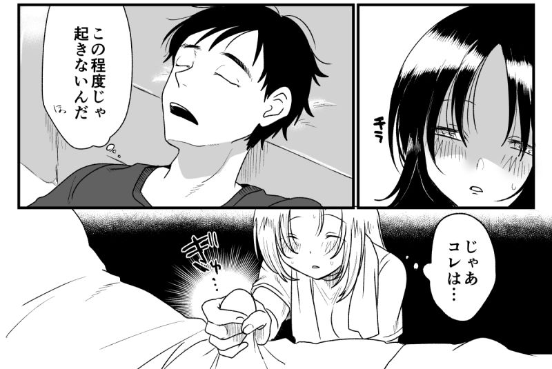 サンプル画像2:絶対何もしないから！！(ちるもけし) [d_359872]