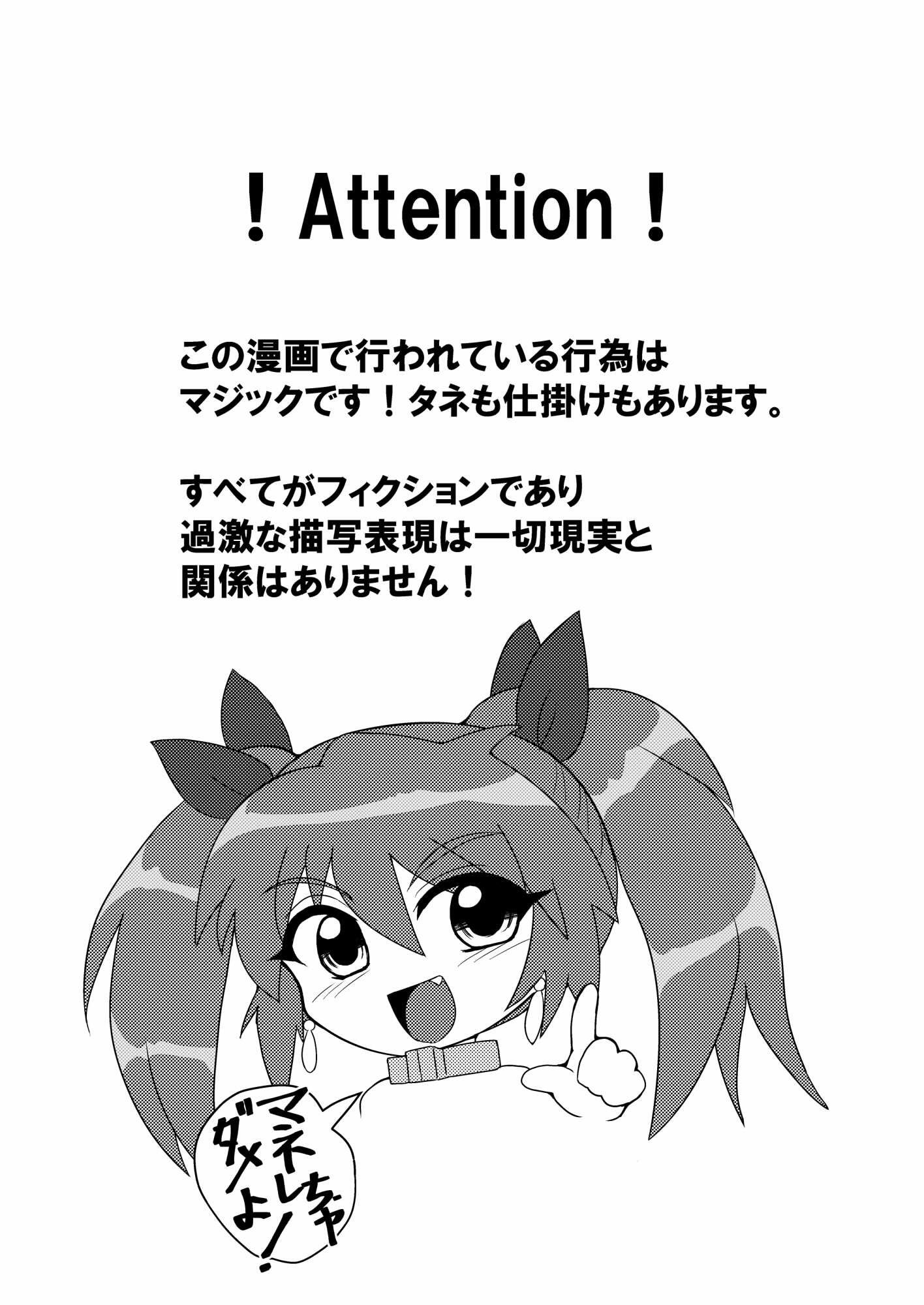 サンプル画像1:完全拘束脱出マジック！串刺しにされて生還できるのか！？(もっちゃらホゲホゲ会) [d_359896]