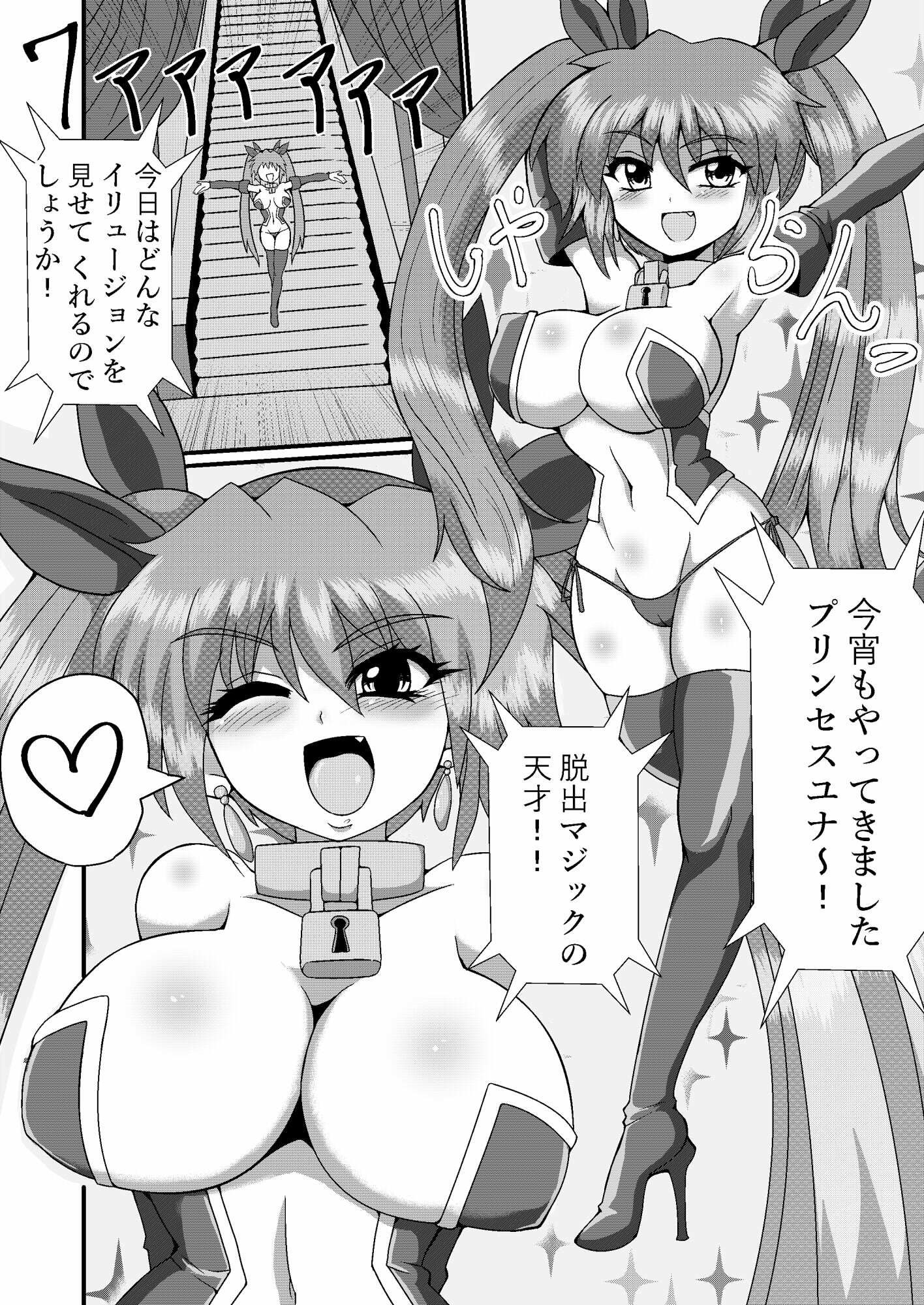 サンプル画像2:完全拘束脱出マジック！串刺しにされて生還できるのか！？(もっちゃらホゲホゲ会) [d_359896]