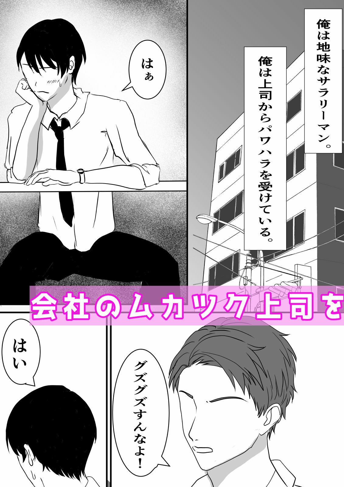 サンプル画像1:皮スーツでムカつく上司をムッチリ女子に変身させちゃうぞっ！(癒し処ピンク) [d_359932]