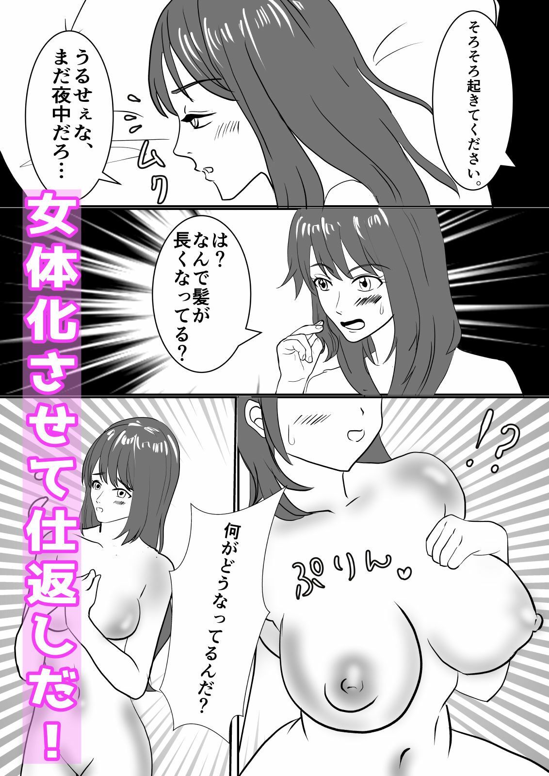 サンプル画像3:皮スーツでムカつく上司をムッチリ女子に変身させちゃうぞっ！(癒し処ピンク) [d_359932]