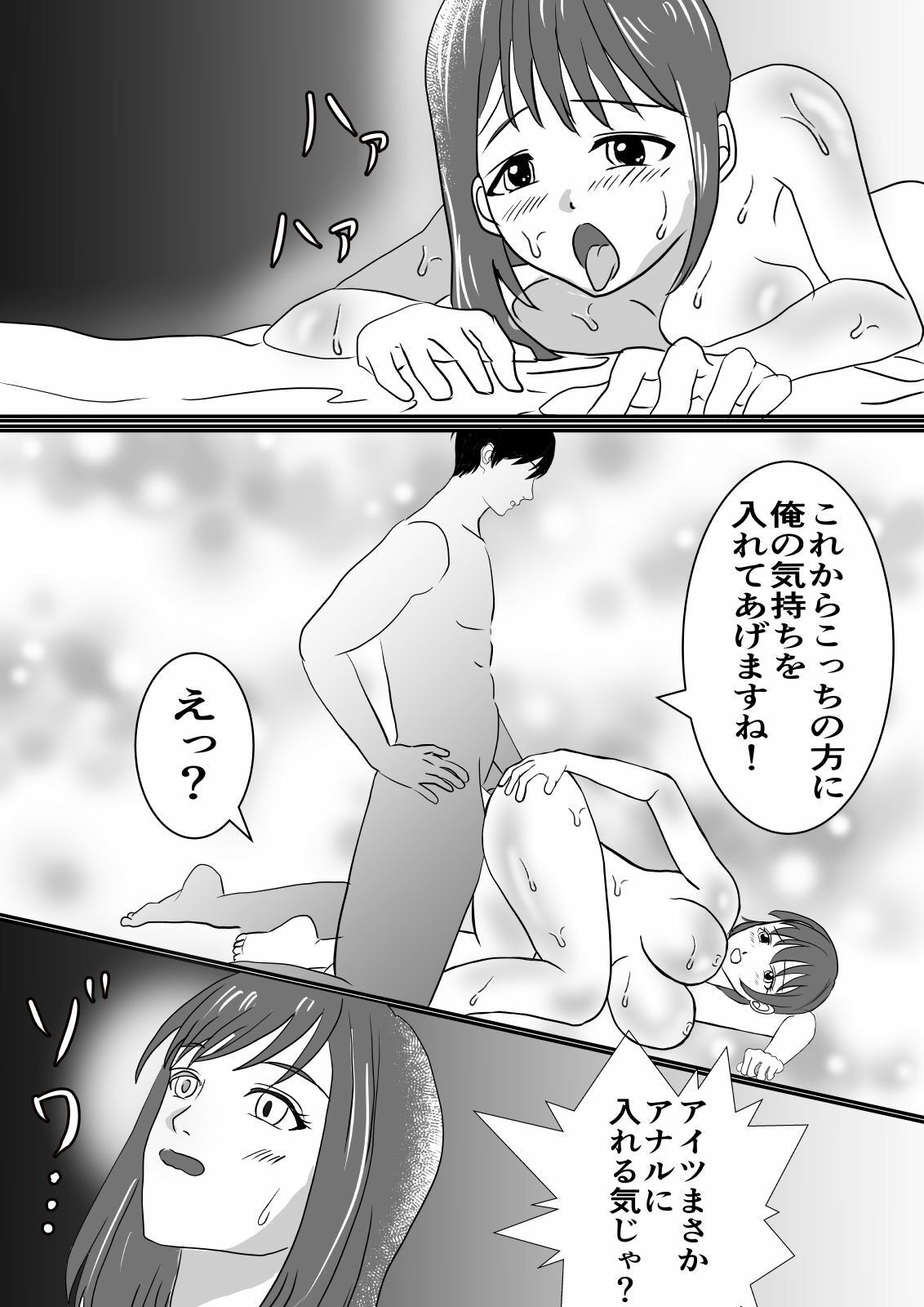 サンプル画像5:皮スーツでムカつく上司をムッチリ女子に変身させちゃうぞっ！(癒し処ピンク) [d_359932]