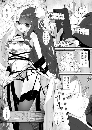 サンプル画像1:情事ご奉仕(イオタワークス) [d_359946]