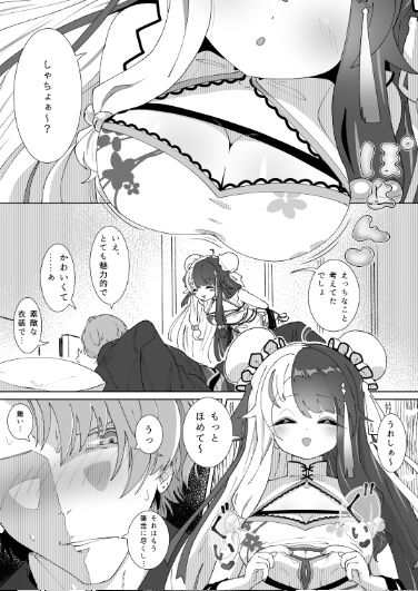 サンプル画像2:情事ご奉仕(イオタワークス) [d_359946]