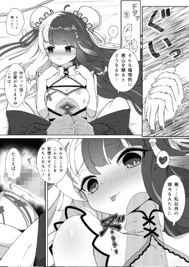 サンプル画像3:情事ご奉仕(イオタワークス) [d_359946]