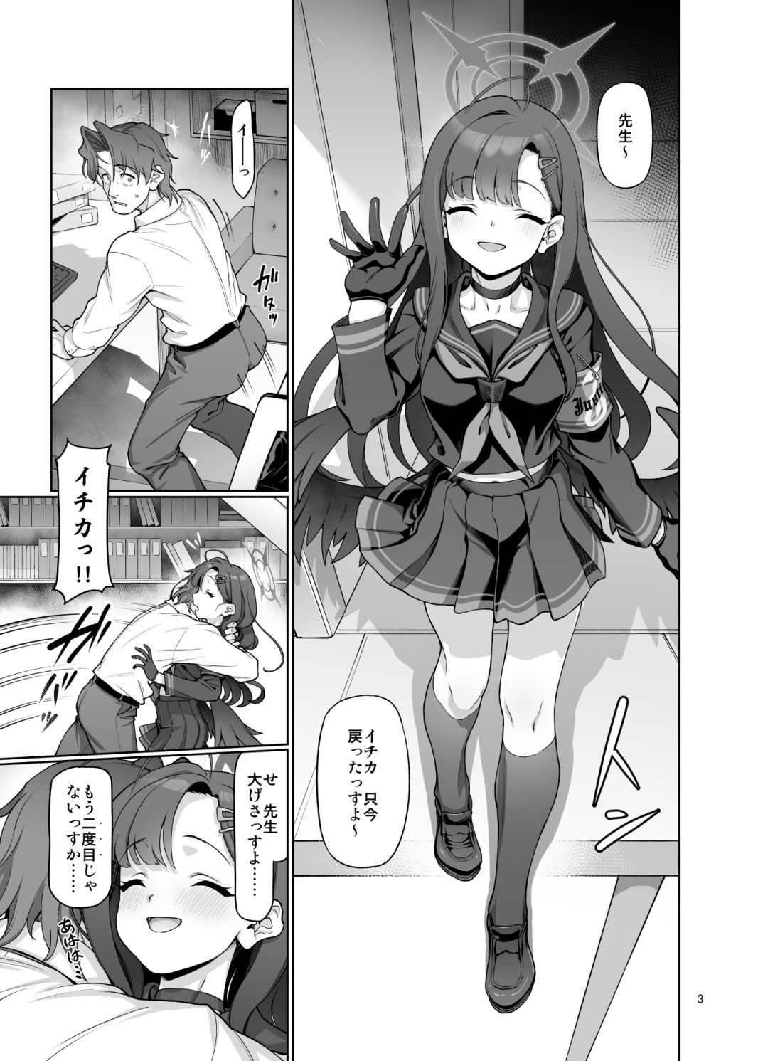 サンプル画像1:仲○イチカは先生の為なら(極彩色) [d_359956]