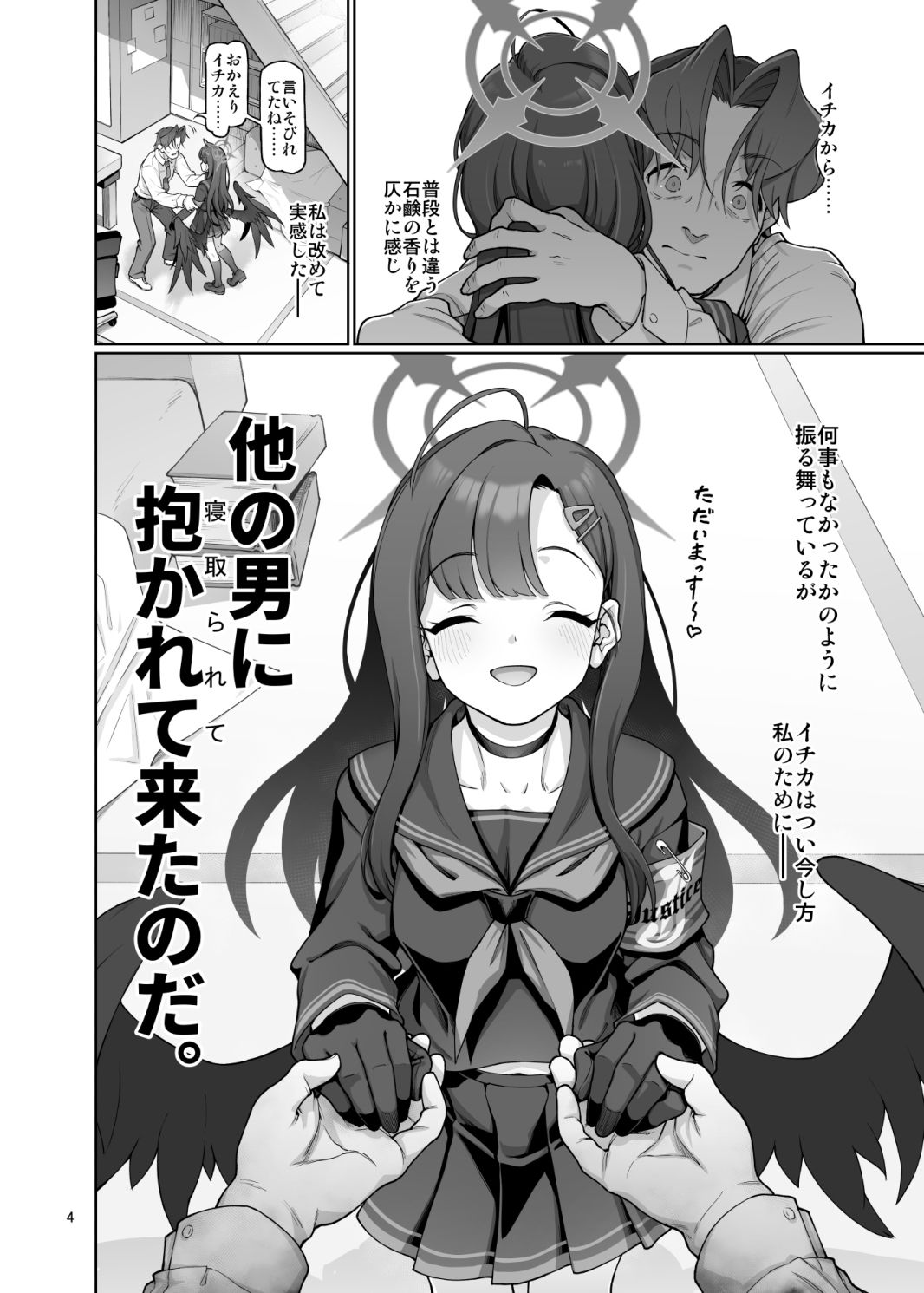 サンプル画像2:仲○イチカは先生の為なら(極彩色) [d_359956]