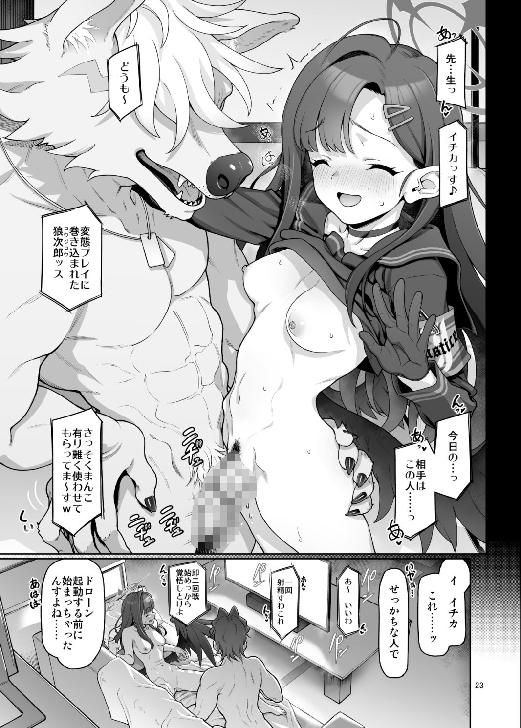 サンプル画像5:仲○イチカは先生の為なら(極彩色) [d_359956]