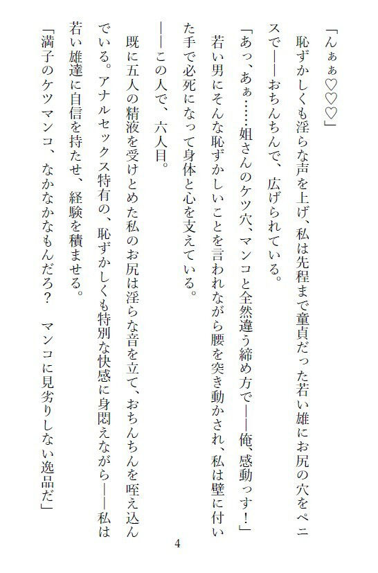 サンプル画像4:ぽっちゃり人妻・満子さん4(A2R WORKS) [d_359968]