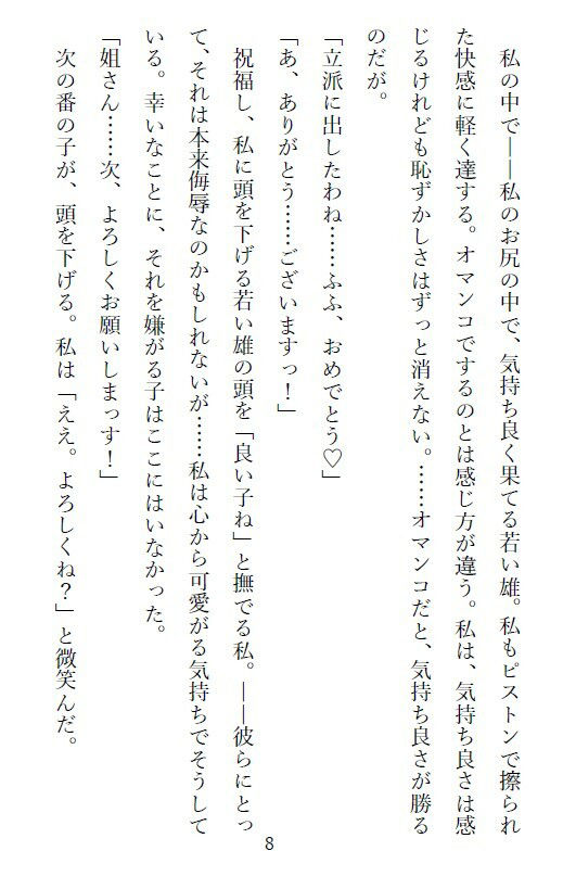 サンプル画像5:ぽっちゃり人妻・満子さん4(A2R WORKS) [d_359968]