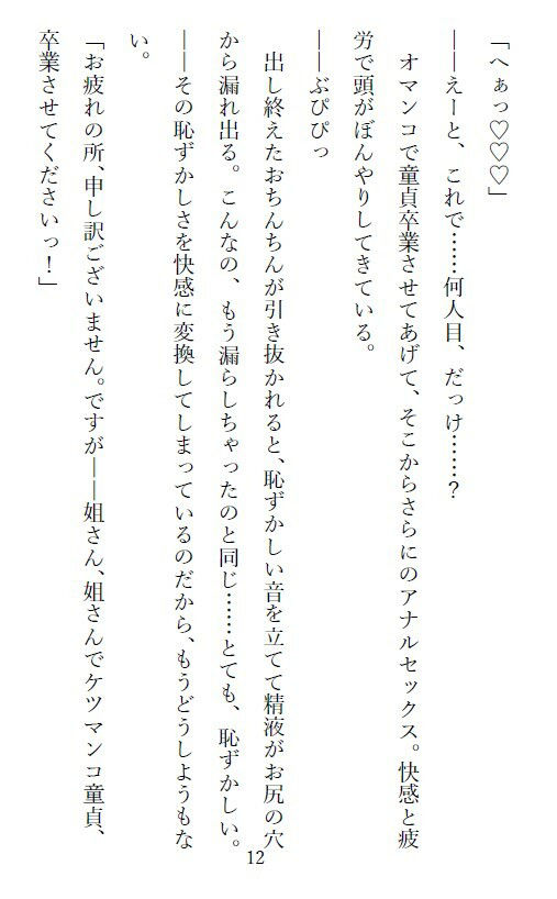 サンプル画像6:ぽっちゃり人妻・満子さん4(A2R WORKS) [d_359968]