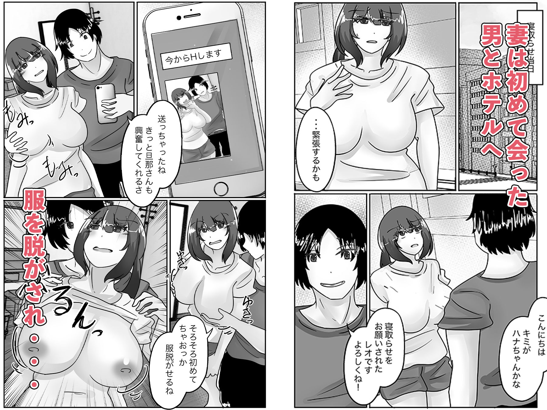 サンプル画像2:寝取らせで堕ちた妻、身体を皮にされ乗っ取られる(のらのらの) [d_359999]