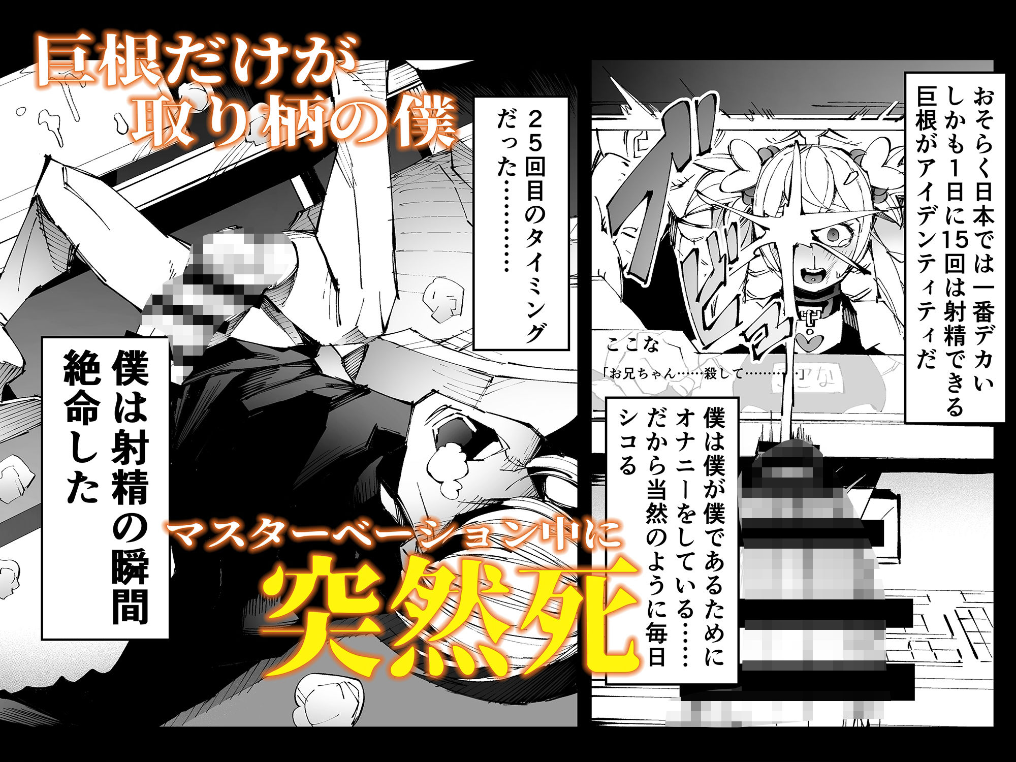 サンプル画像2:巨根転生 ー性器至上主義な異世界に転生したので爆乳美女とハメまくりー(焼肉たべ亭) [d_360029]