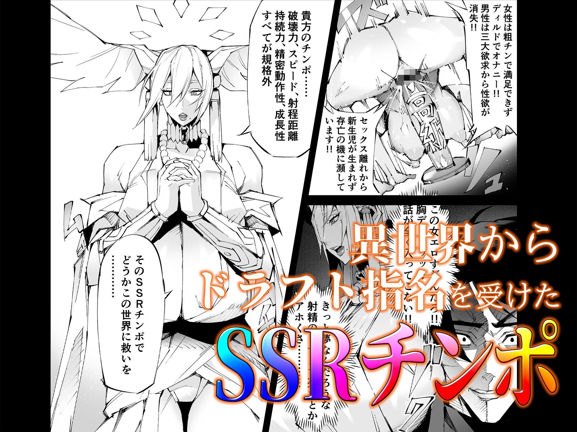 サンプル画像3:巨根転生 ー性器至上主義な異世界に転生したので爆乳美女とハメまくりー(焼肉たべ亭) [d_360029]