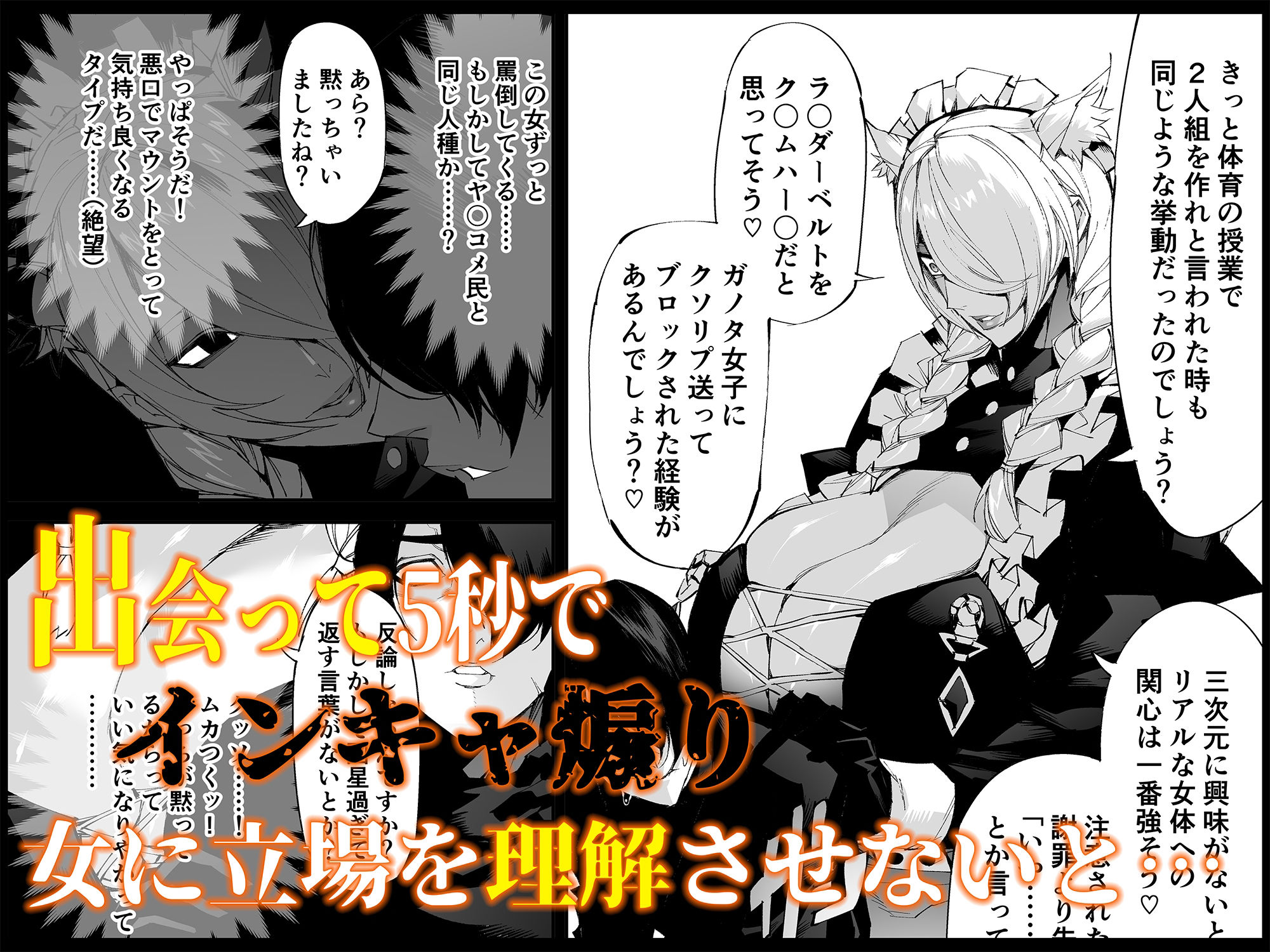 サンプル画像6:巨根転生 ー性器至上主義な異世界に転生したので爆乳美女とハメまくりー(焼肉たべ亭) [d_360029]