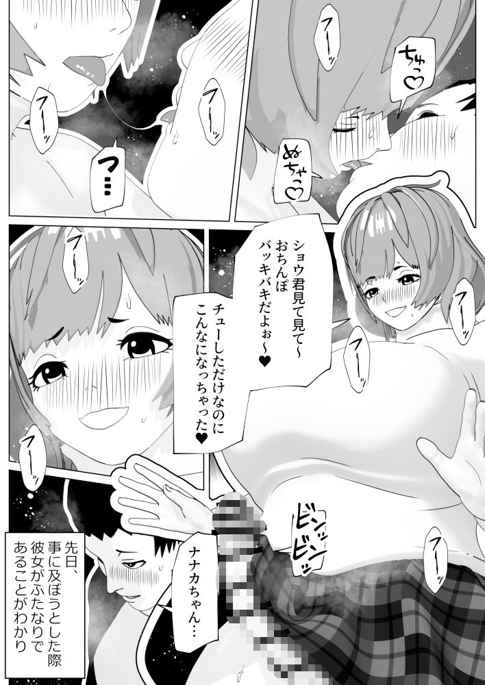 サンプル画像1:ゆるふわ彼女のわがままちんぽ(bekobeko) [d_360046]