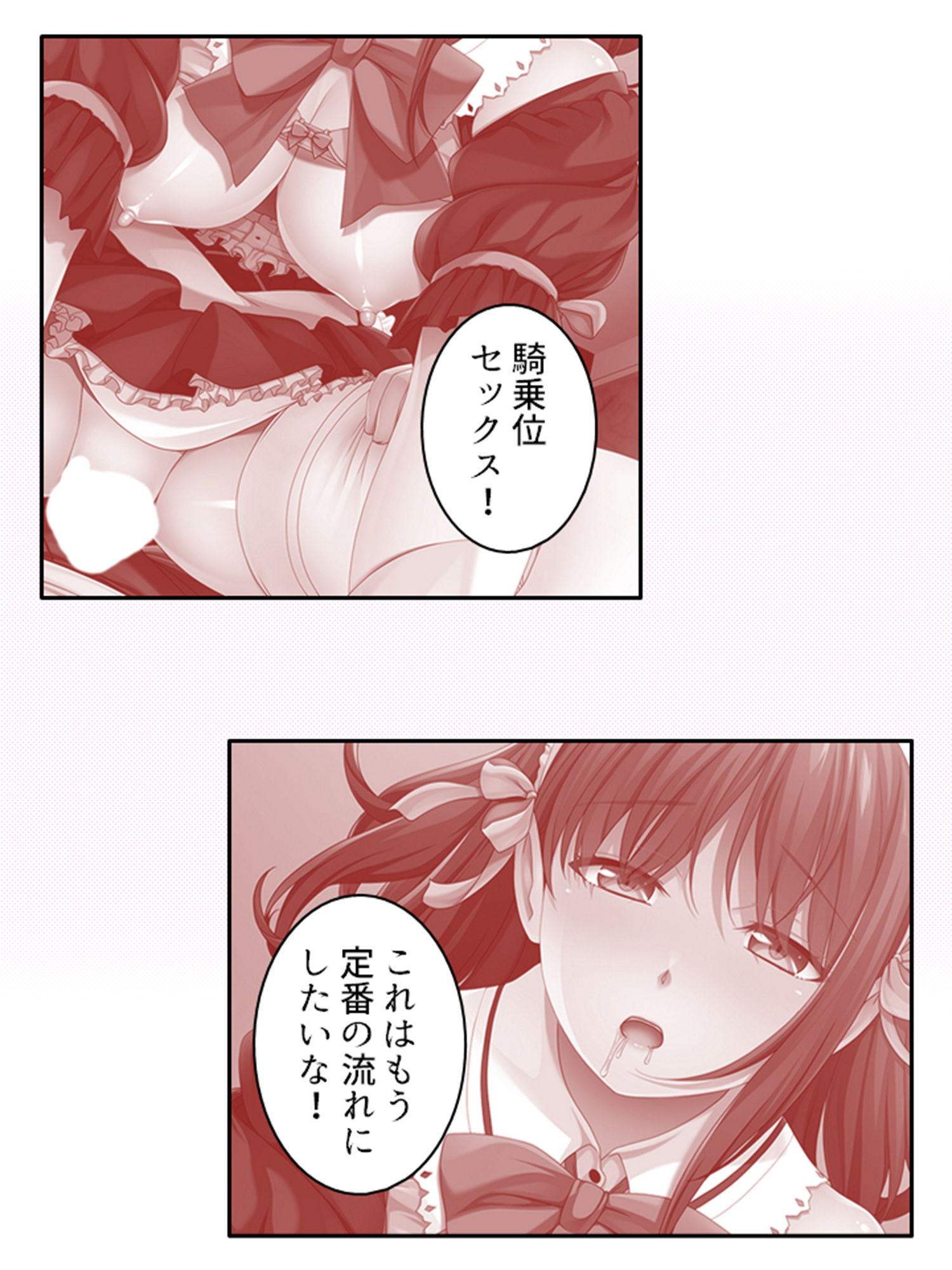 サンプル画像1:幼馴染メイドのセクハラ三昧で俺の理性がヤバい件 5巻(あまからや) [d_360076]