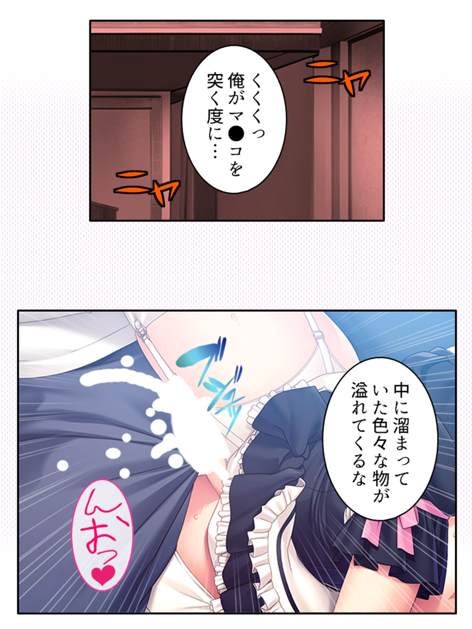 サンプル画像4:幼馴染メイドのセクハラ三昧で俺の理性がヤバい件 5巻(あまからや) [d_360076]