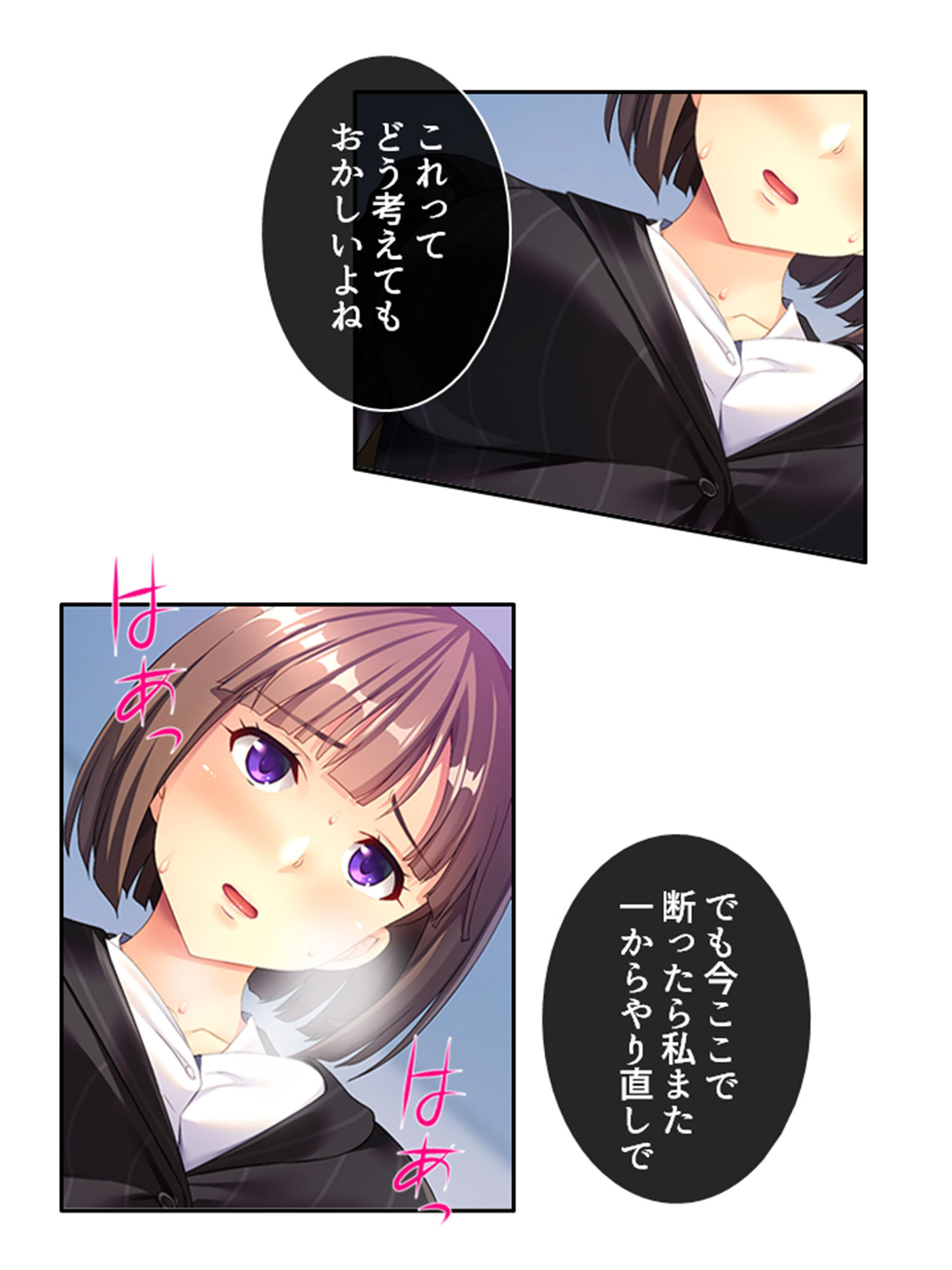 サンプル画像2:どスケベボディでおもてなし！職場で毎日中出し性交 上巻(アロマコミック) [d_360079]