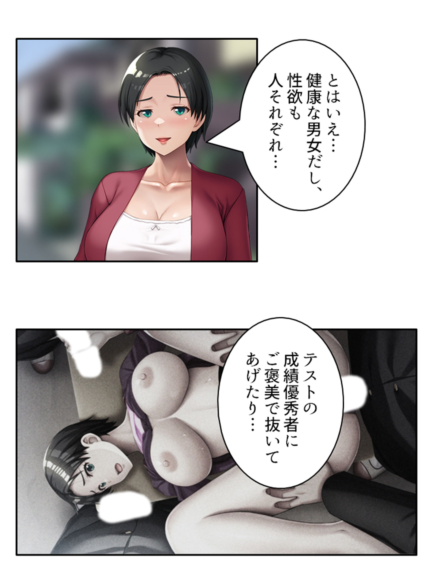 サンプル画像2:人妻との子作りが合法の街で手取り足取り限界射精 中(あまからや) [d_360080]