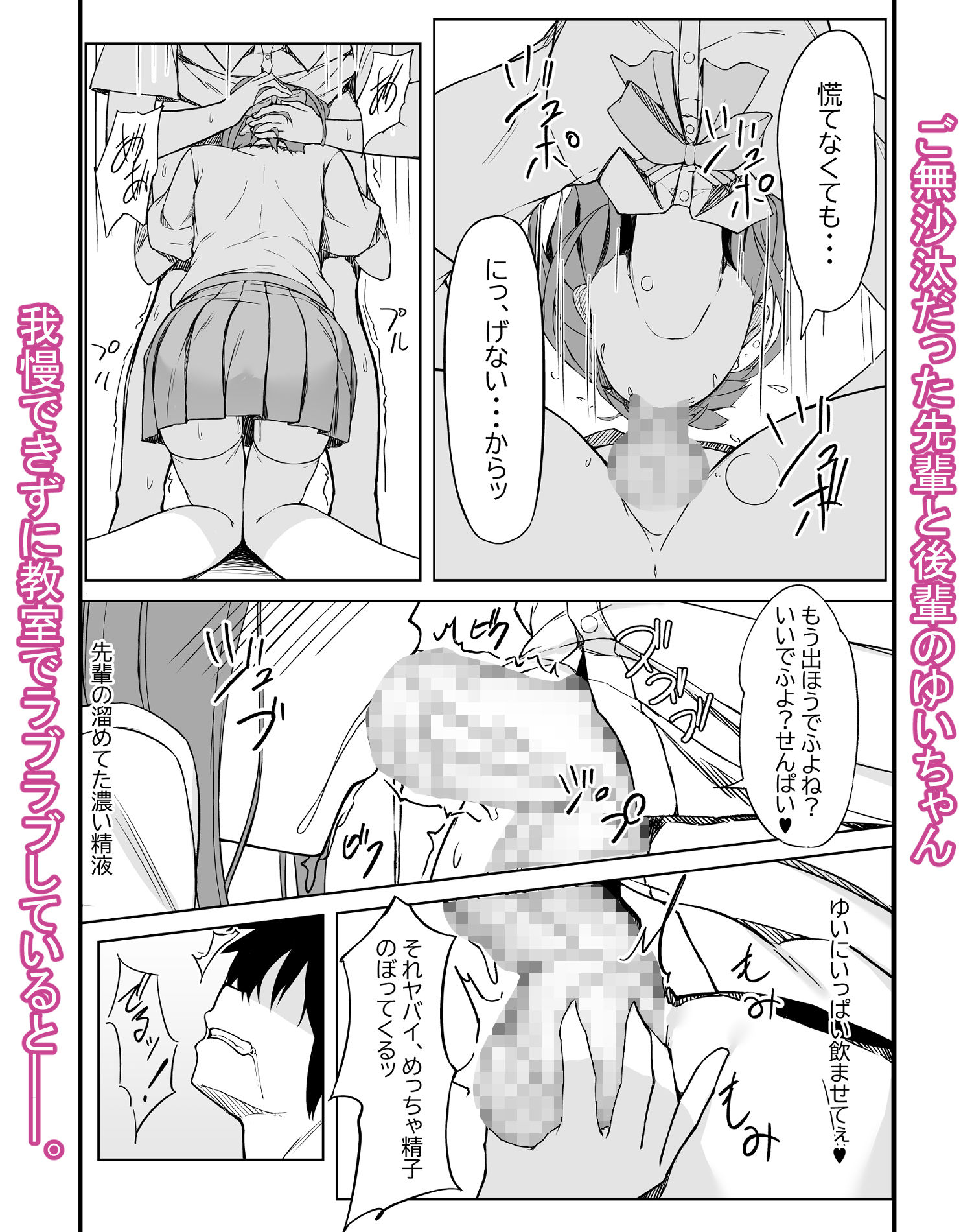サンプル画像1:後輩ちゃんとラブラブセックス！！(六丁の目) [d_360121]