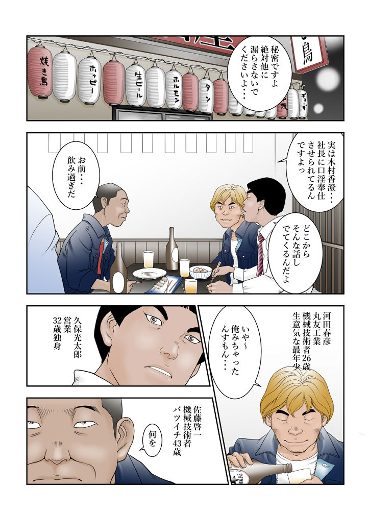 サンプル画像1:町工場勤務木村香澄（31）のお口がふさがるヒマがないんです。(八百万★社中) [d_360124]